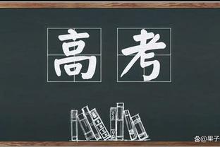 手感冰凉！快船三巨头首节比赛合计10投0中？